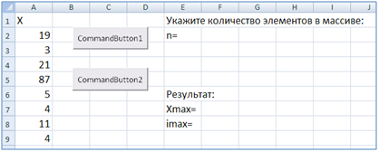 Проект рабочего листа Excel